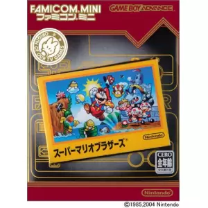 スーパーマリオブラザーズ(ファミコンミニ)