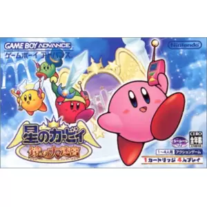 星のカービィ 鏡の大迷宮