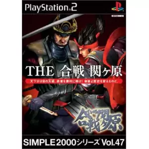 THE 合戦 関ヶ原