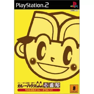 カレーハウスCoCo壱番屋 今日も元気だ! カレーがうまいッ!!