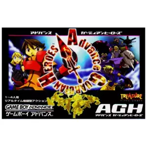 アドバンスガーディアンヒーローズ