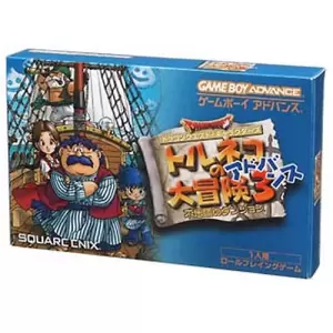 トルネコの大冒険3アドバンス　不思議のダンジョン