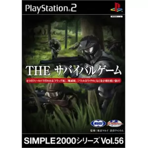 THE サバイバルゲーム