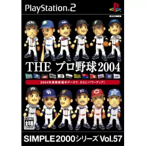 THE プロ野球2004