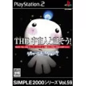 THE 宇宙人と話そう!