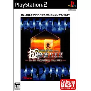 極 麻雀 DXII The 4th MONDO21Cup Competition