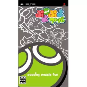 ぷよぷよフィーバー