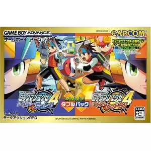 ロックマンエグゼ4