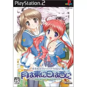 月は東に日は西に~Operation Sanctuary~