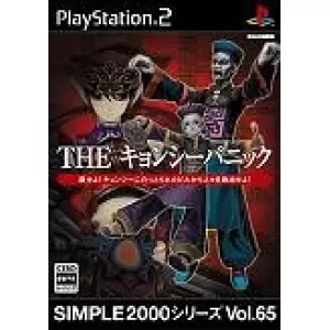 THE キョンシーパニック