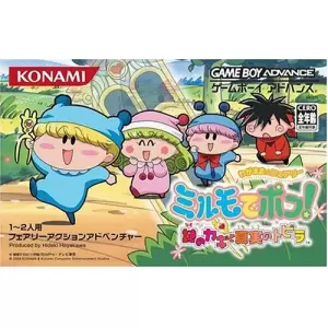 わがまま☆フェアリー ミルモでポン！なぞのカギと真実のトビラ