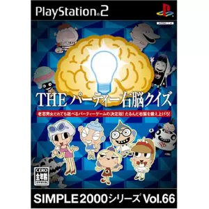 THE パーティー右脳クイズ