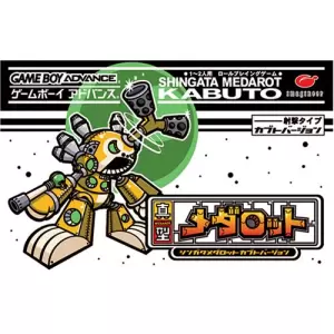 真型メダロット カブト／クワガタバージョン