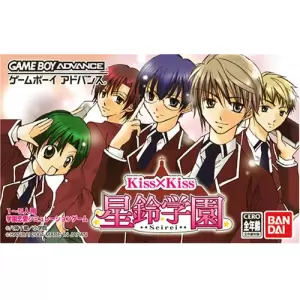 KISS×KISS　星鈴学園