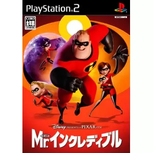 Mr.インクレディブル
