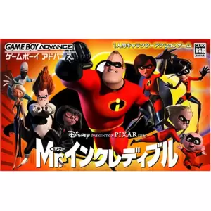 Mr.インクレディブル