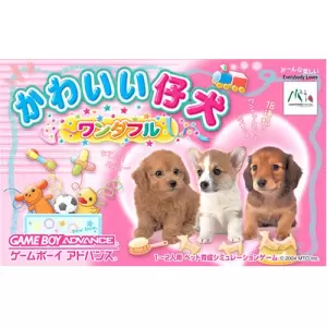 かわいい仔犬 ワンダフル