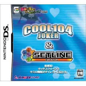 頭脳に汗かくゲームシリーズ!Vol.1 COOL104JOKER&SETLINE
