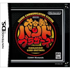 大合奏! バンドブラザーズ