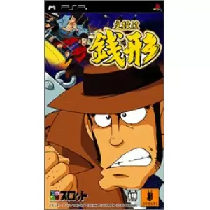 ドラスロット 主役は銭形