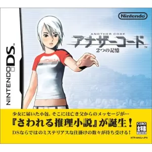 アナザーコード 2つの記憶