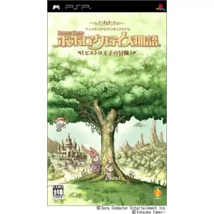 ポポロクロイス物語