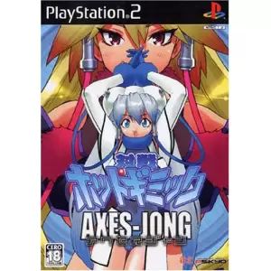 対戦ホットギミック アクセス雀