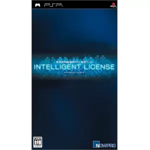 インテリジェント・ライセンス