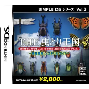 THE 虫とり王国 ～新種発見!ノコギリカブト!?～