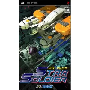 スターソルジャー