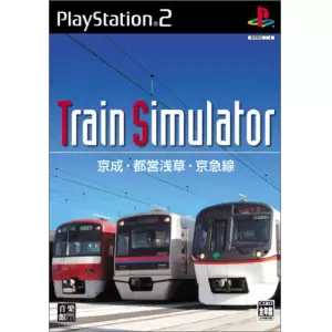 Train Simulator 京成・都営浅草・京急線