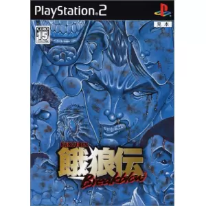 餓狼伝 Breakblow