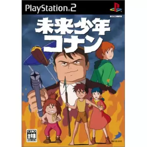 未来少年コナン