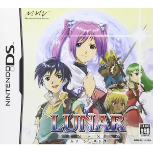 LUNAR -GENESIS-/ルナ・ジェネシス