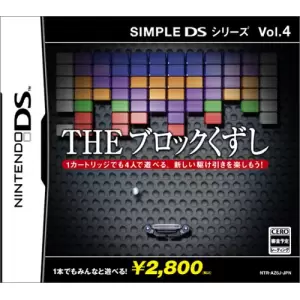 THE ブロックくずし