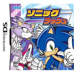 ソニックラッシュ