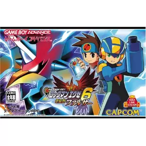 ロックマンエグゼ6 電脳獣ファルザー