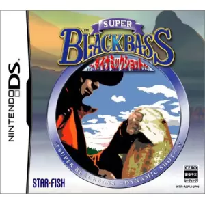 スーパーブラックバス ～ダイナミックショット～