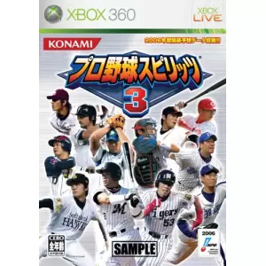 プロ野球スピリッツ3