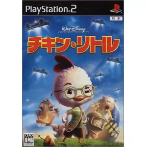 チキン・リトル