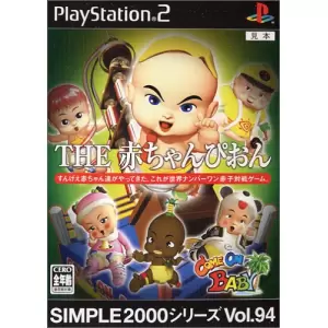 THE 赤ちゃんぴおん