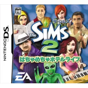 ザ・シムズ2 はちゃめちゃホテルライフ