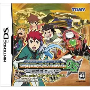ZOIDS SAGA DS ゾイドサーガDS ～レジェンド オブ アーカディア～