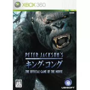 PETER JACSON'S キング・コング オフィシャル ゲーム オブ ザ ムービー