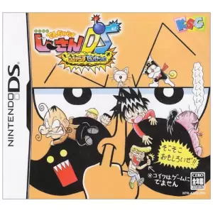 絶対絶命でんぢゃらすじーさんDS ～でんぢゃらすせんせーしょん～