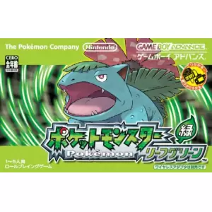 ポケットモンスター リーフグリーン(廉価版)