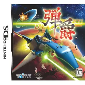 弾爵-ダンシャク-