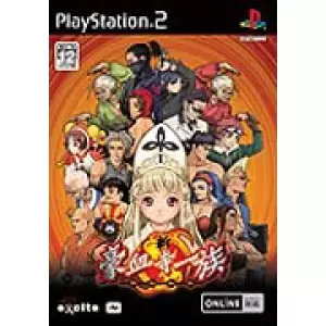 新・豪血寺一族-煩悩解放-