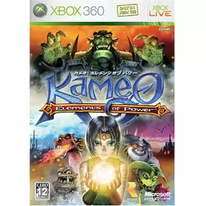 カメオ:エレメンツ オブ パワー