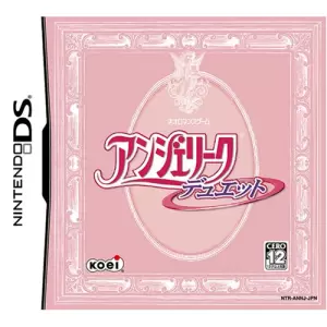 アンジェリーク デュエット